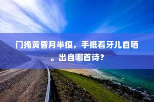 步履蹒跚成语的释义