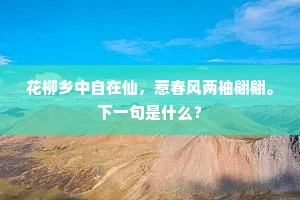 远树平川半夕阳，锦城遥辨立危墙。的解释
