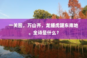 擦拳抹掌成语的拼音