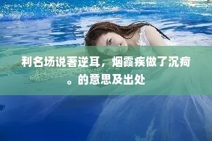 擦掌磨拳成语的拼音