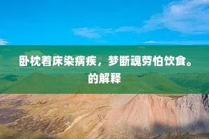 闲吟四壁堪搔首，频见青蘋白鹭鸶。出自哪首诗？