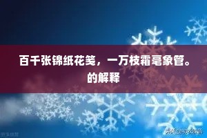 豪客每来清夏葛，愁人才见认秋檐。的解释