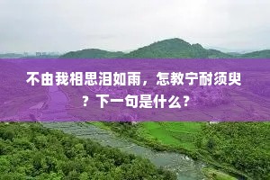 平郊不爱行增气，好井无疑漱入心。的意思及出处