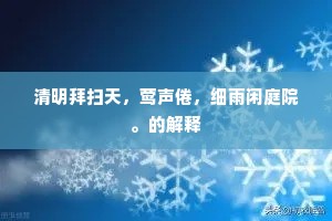 才高行洁成语的拼音