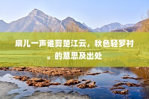 才高运蹇成语的拼音