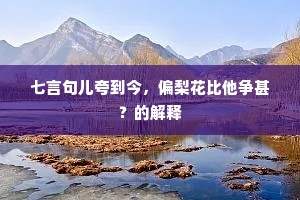 华表翘风未可期，变丁投卫两堪疑。的释义