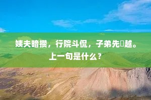 才气过人成语的拼音