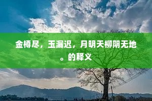 两串春团敌夜光，名题天柱印维扬。全诗是什么？