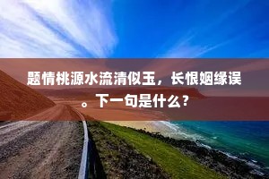 才疏德薄成语的释义