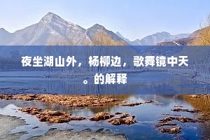 才疏计拙成语的解释