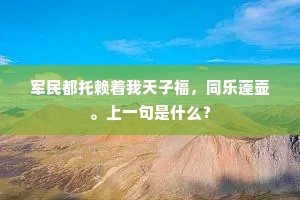 尝遭火发瞿云宅，争得天如老氏弓。的解释