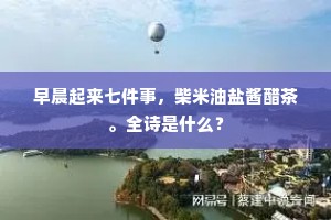风骚委地苦无主，此事圣君终若何。全诗是什么？