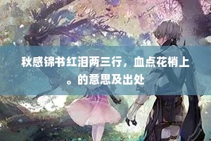 身外不思簪组事，耳中唯要管弦声。的解释