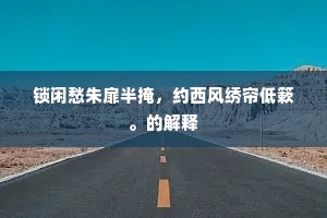 时人欲识征东将，看取欃枪落太荒。出自哪首诗？