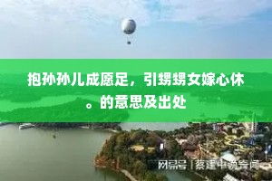 财大气粗成语的释义