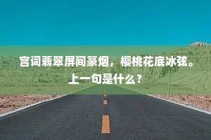 参前倚衡成语的释义
