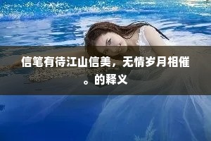 独倚阑干意难写，暮笳呜咽调孤城。全诗是什么？