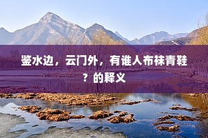 参差错落成语的释义