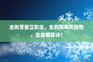 何处故乡牵梦想，两回他国见荣衰。上一句是什么？