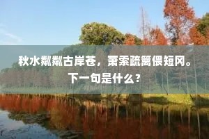 餐风咽露成语的解释