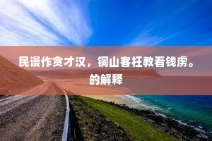 餐霞饮瀣成语的拼音