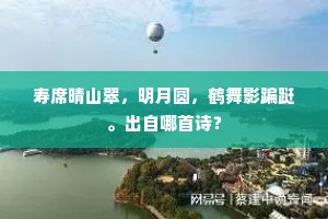 长日老春看落尽，野禽闲哢碧悠悠。下一句是什么？