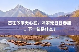 风健早鸿高晓景，露清圆碧照秋光。出自哪首诗？