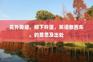 裁心镂舌成语的解释