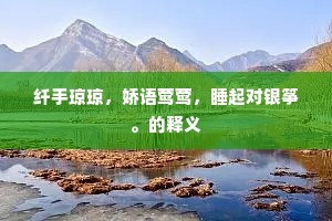 裁云剪水成语的解释
