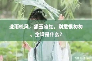 采风问俗成语的拼音
