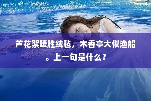 斜倚兔钩孤影伴，校低仙掌一头来。的释义