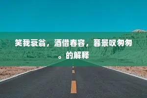 采兰赠药成语的拼音