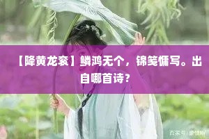 采薪之忧成语的释义