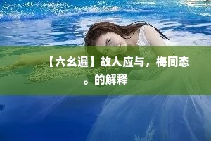 彩衣娱亲成语的解释