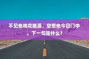 残年余力成语的拼音