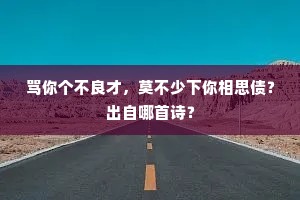 梦在故乡临欲到，声闻孤枕却惊回。的意思及出处