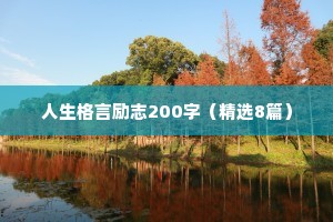 我是真的希望你2020年过的好