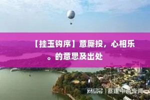 俗吏三年何足论，每将荣辱在朝昏。上一句是什么？