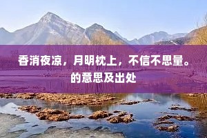 御苑残莺啼落日，黄山细雨湿归轩。上一句是什么？