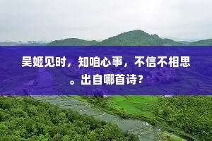 回首汉家丞相府，昨来谁得扫重门。全诗是什么？