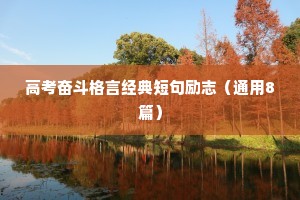 成长过程中做过最后悔的事