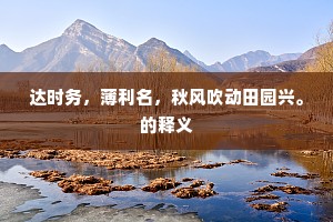 江柳弄风颦翠黛，山光着雨湿臙脂。的释义