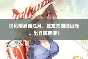 似醉如慵一水心，斜阳欲暝彩云深。的解释