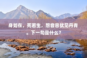 采椽不斫成语的释义 采椽不斫成语的释义
