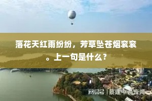 采凤随鸦成语的拼音