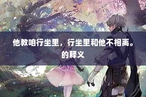 声利系身家系念，今生辜负六铢衣。出自哪首诗？