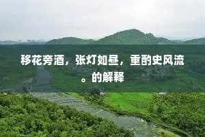 彩凤随鸦成语的拼音