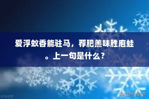 强半瘦因前夜雪，数枝愁向晚天来。出自哪首诗？