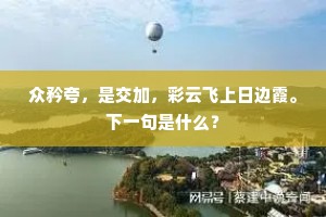 残缺不全成语的释义 残缺不全成语的释义