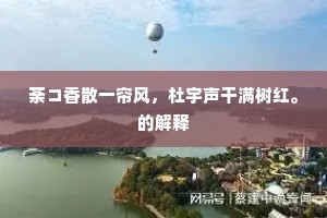 俗吏三年何足论，每将荣辱在朝昏。上一句是什么？